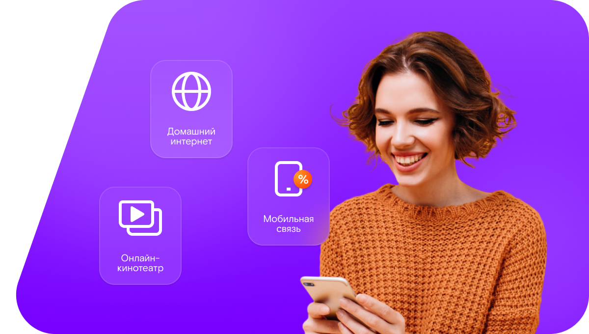 Промо-тарифы Ростелеком в&nbsp;поселок Сокский (Самарская область)